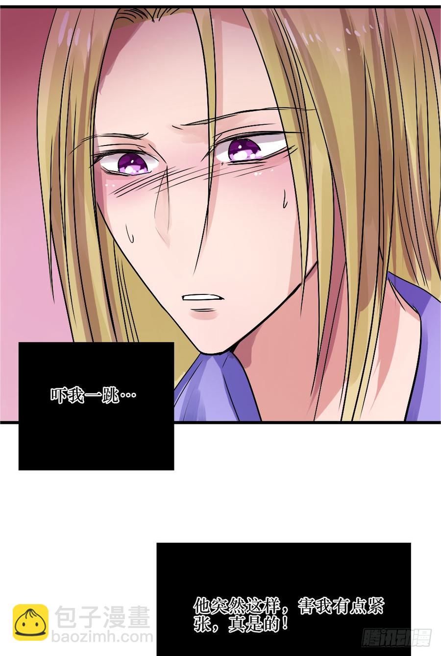 《我爱上了女友的……》默默的喜欢 第28页