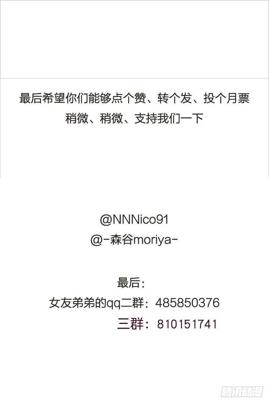 《我爱上了女友的……》默默的喜欢 第32页