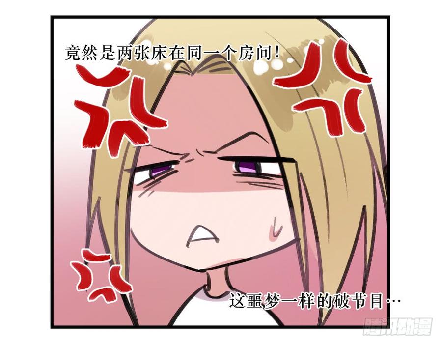 《我爱上了女友的……》默默的喜欢 第3页