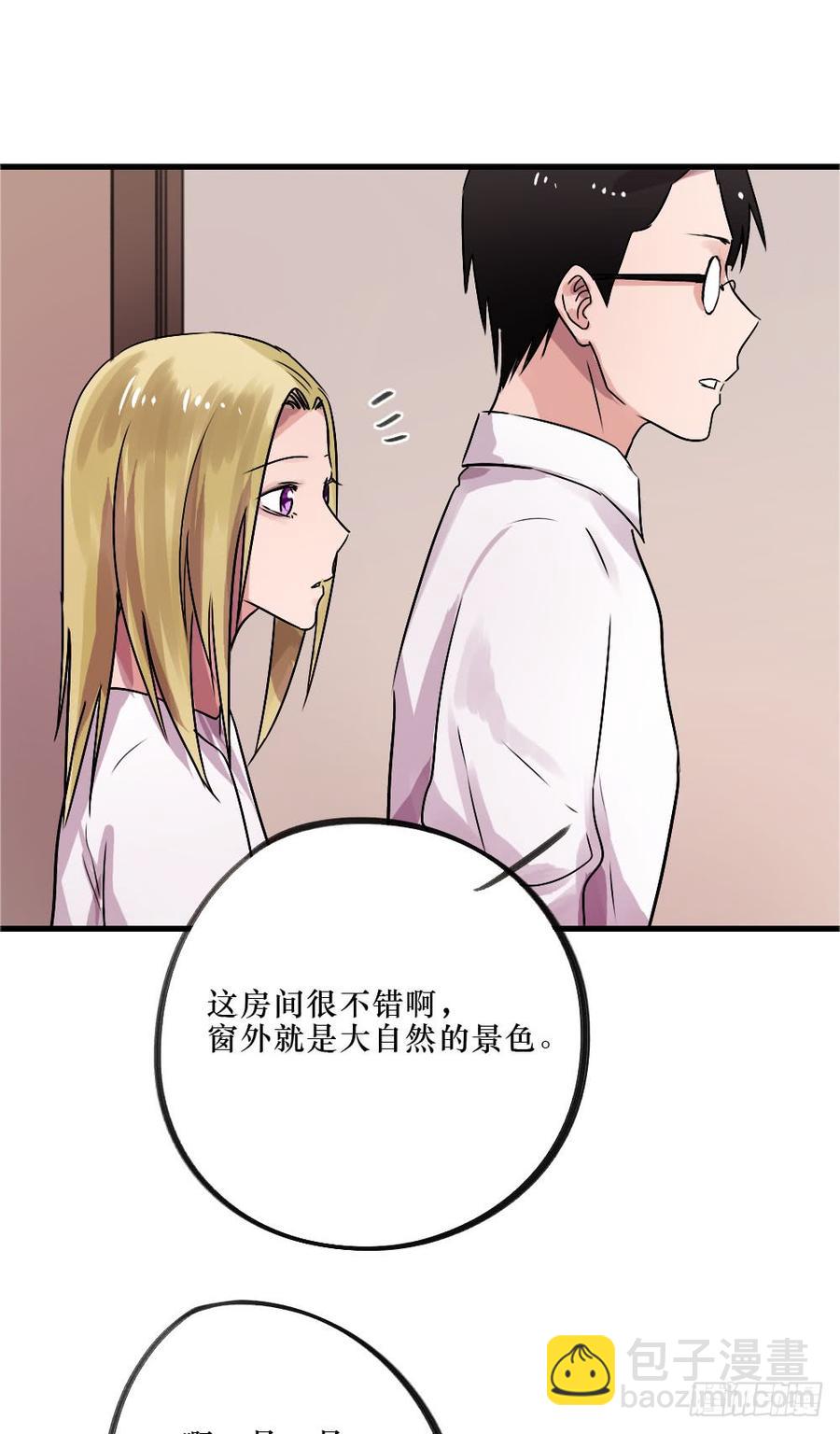 《我爱上了女友的……》默默的喜欢 第4页