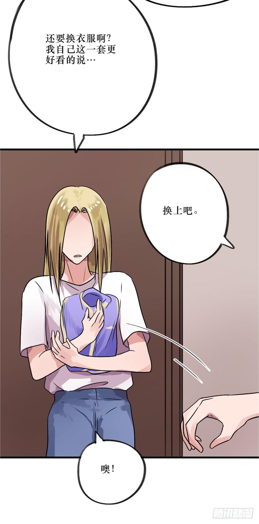 《我爱上了女友的……》默默的喜欢 第8页