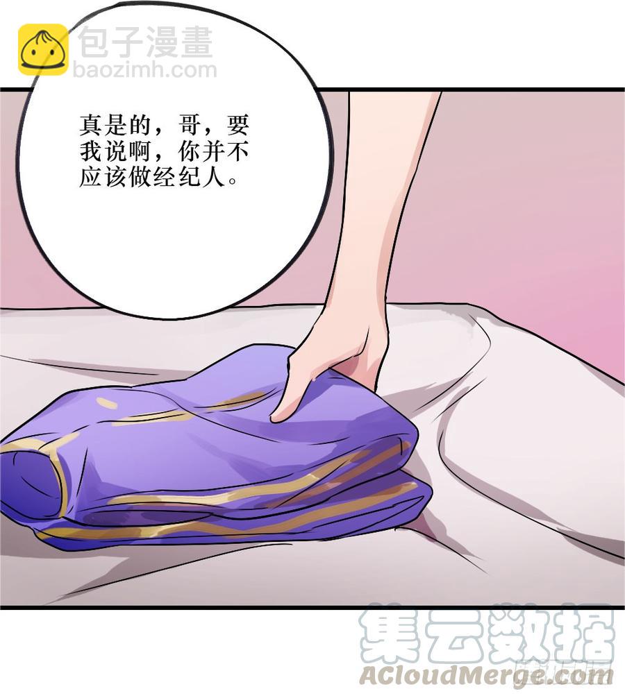 《我爱上了女友的……》默默的喜欢 第9页