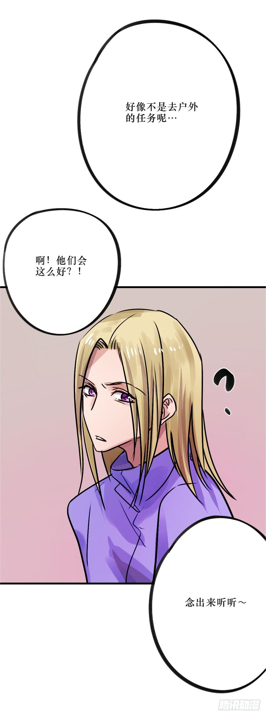 《我爱上了女友的……》修罗场 第10页