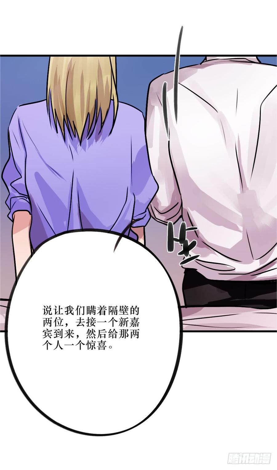 《我爱上了女友的……》修罗场 第11页