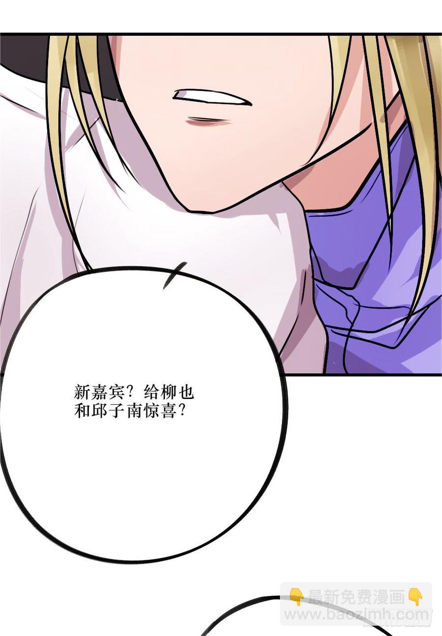 《我爱上了女友的……》修罗场 第12页