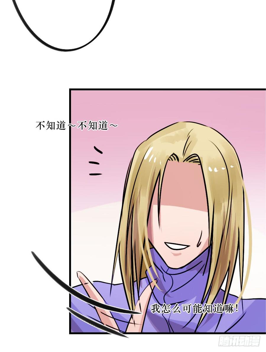《我爱上了女友的……》修罗场 第16页