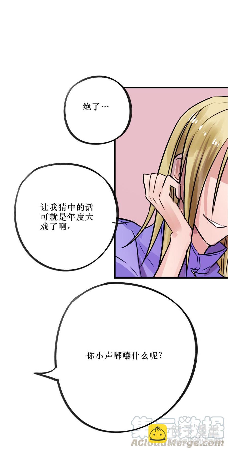 《我爱上了女友的……》修罗场 第17页