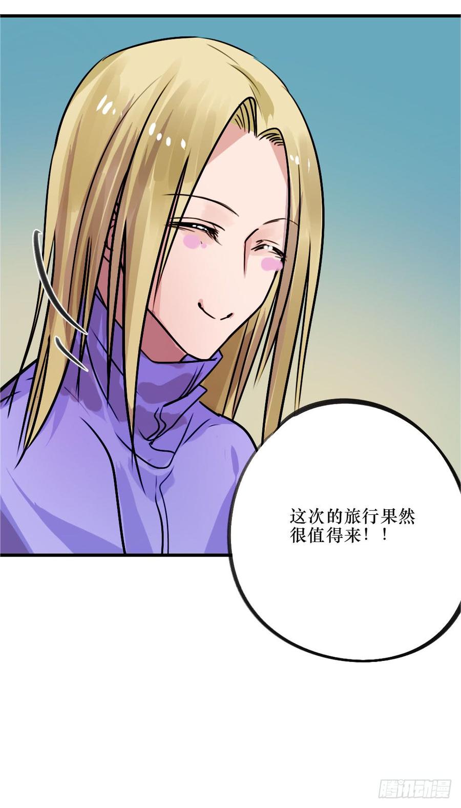 《我爱上了女友的……》修罗场 第18页
