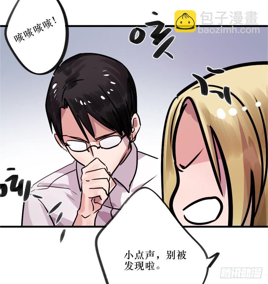 《我爱上了女友的……》修罗场 第20页