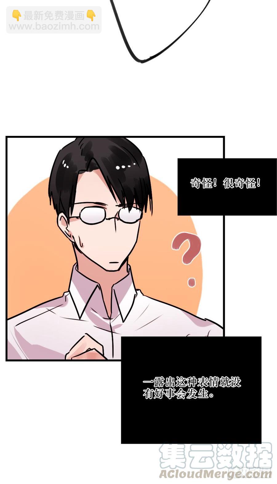 《我爱上了女友的……》修罗场 第21页