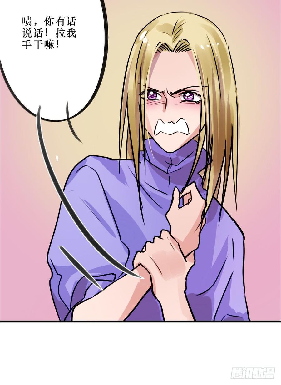 《我爱上了女友的……》修罗场 第24页
