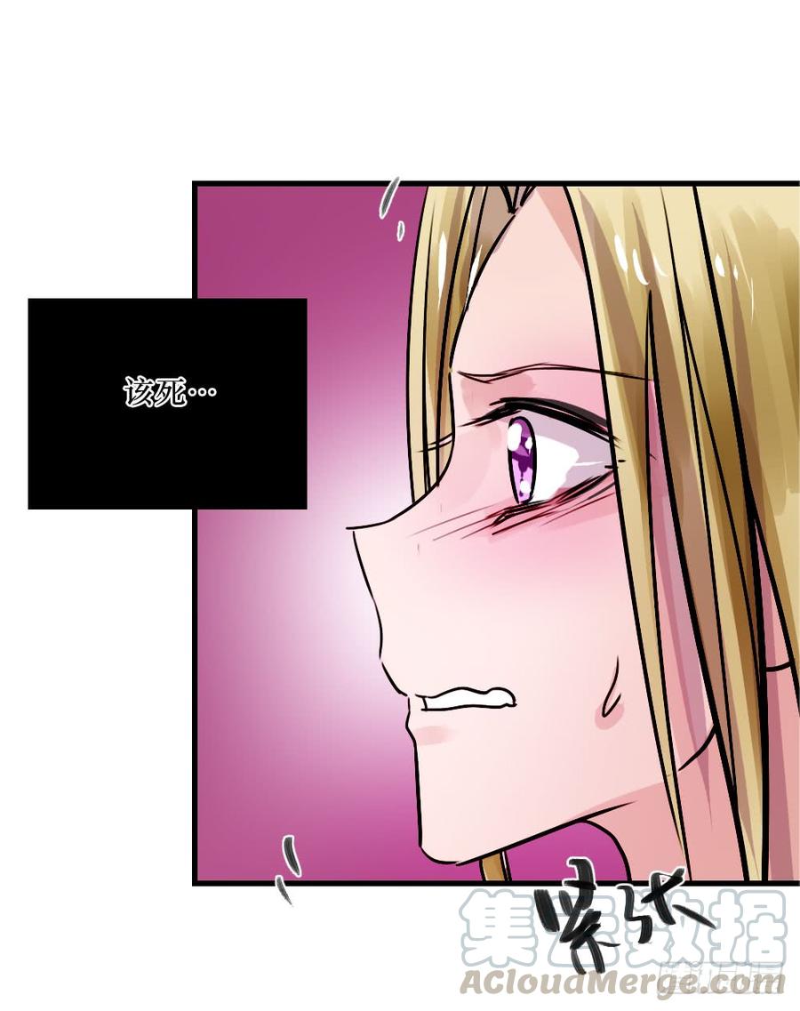 《我爱上了女友的……》修罗场 第25页