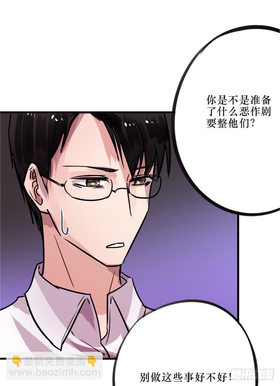 《我爱上了女友的……》修罗场 第26页