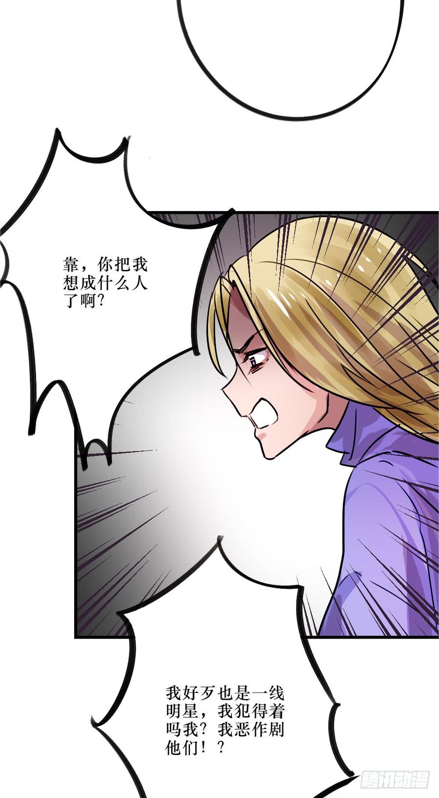 《我爱上了女友的……》修罗场 第27页