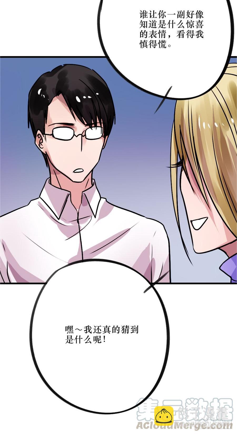 《我爱上了女友的……》修罗场 第29页