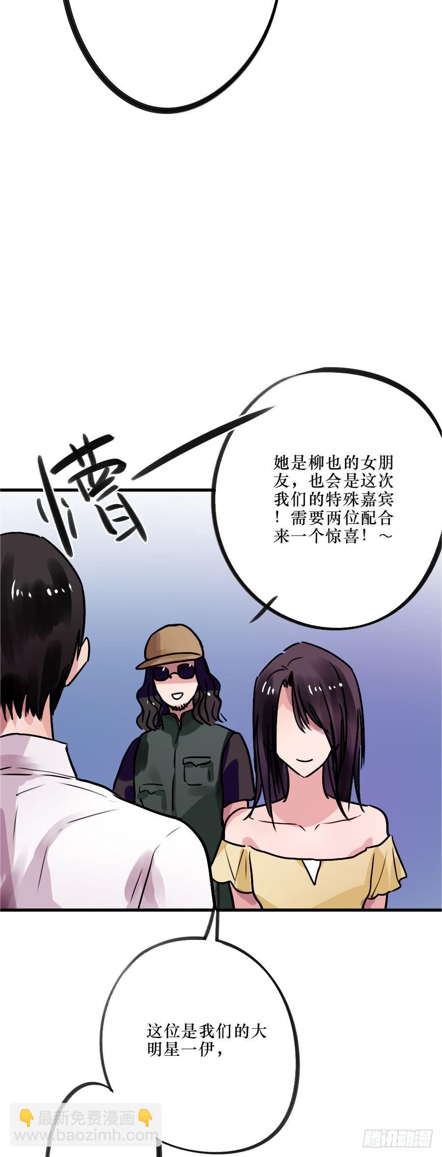 《我爱上了女友的……》修罗场 第31页