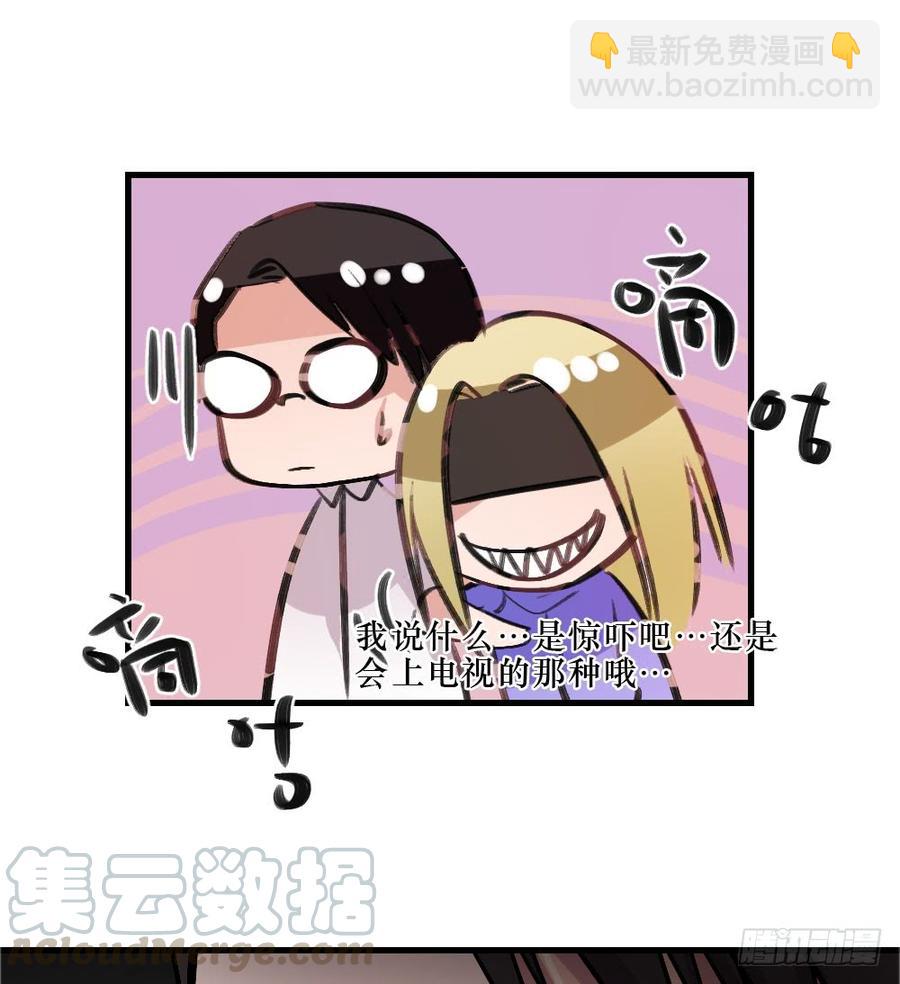 《我爱上了女友的……》修罗场 第33页