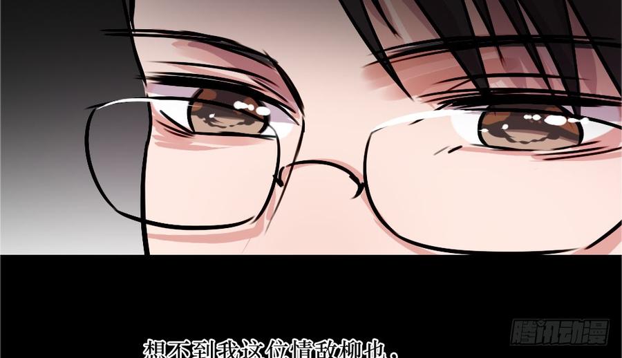 《我爱上了女友的……》修罗场 第34页