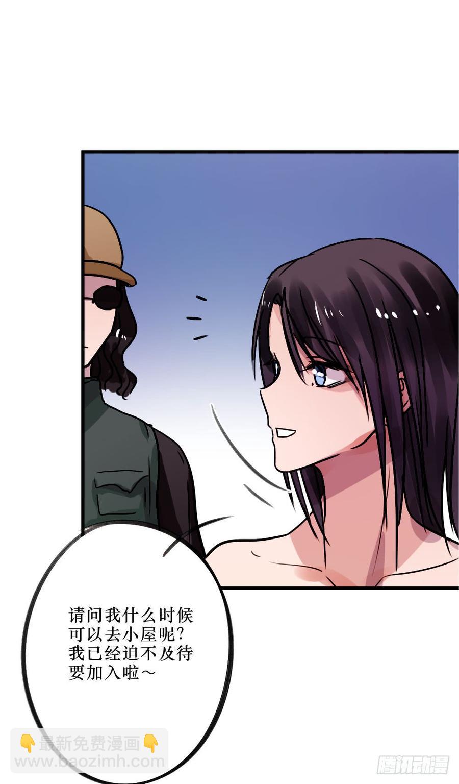 《我爱上了女友的……》修罗场 第36页