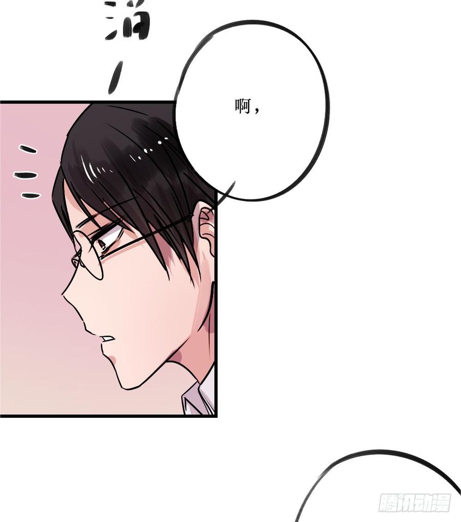 《我爱上了女友的……》修罗场 第3页