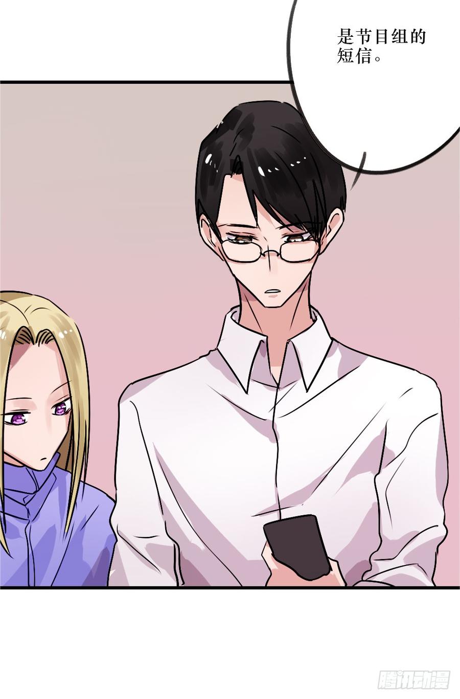 《我爱上了女友的……》修罗场 第4页