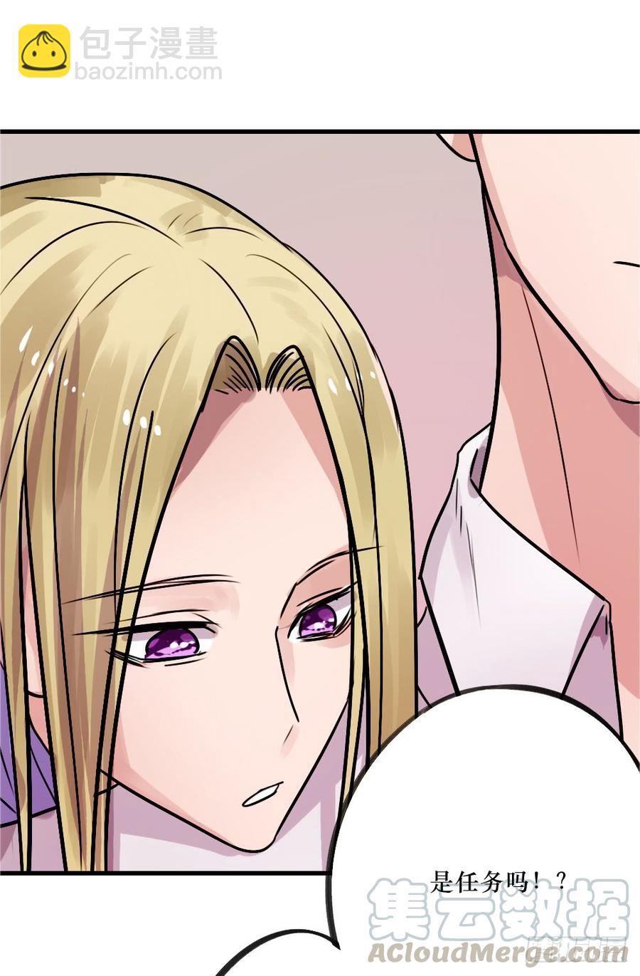 《我爱上了女友的……》修罗场 第5页