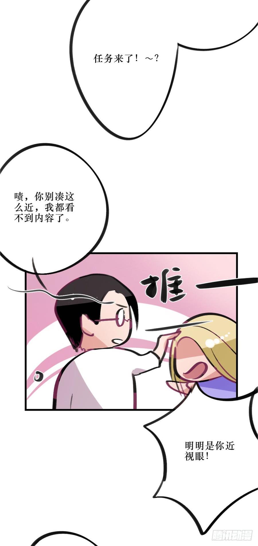 《我爱上了女友的……》修罗场 第6页