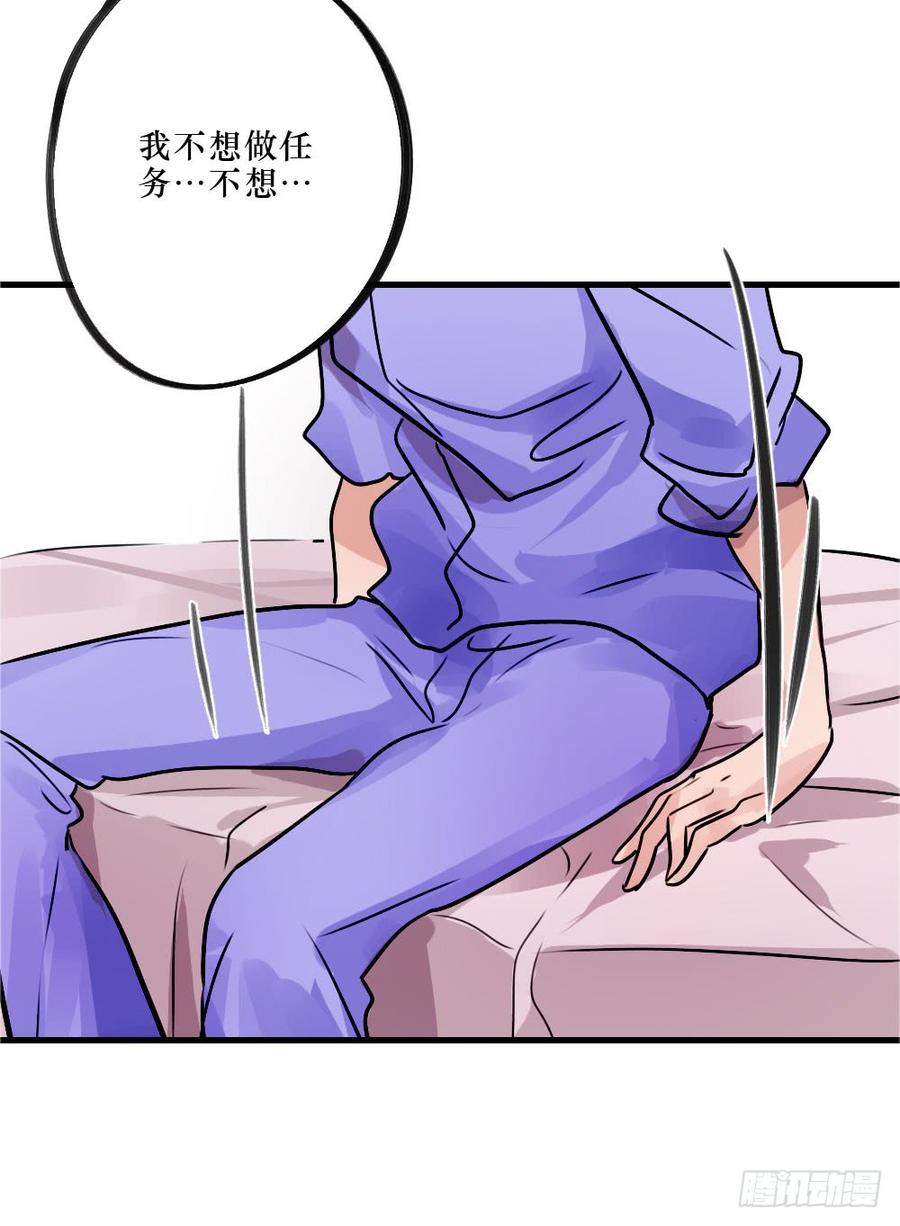 《我爱上了女友的……》修罗场 第7页