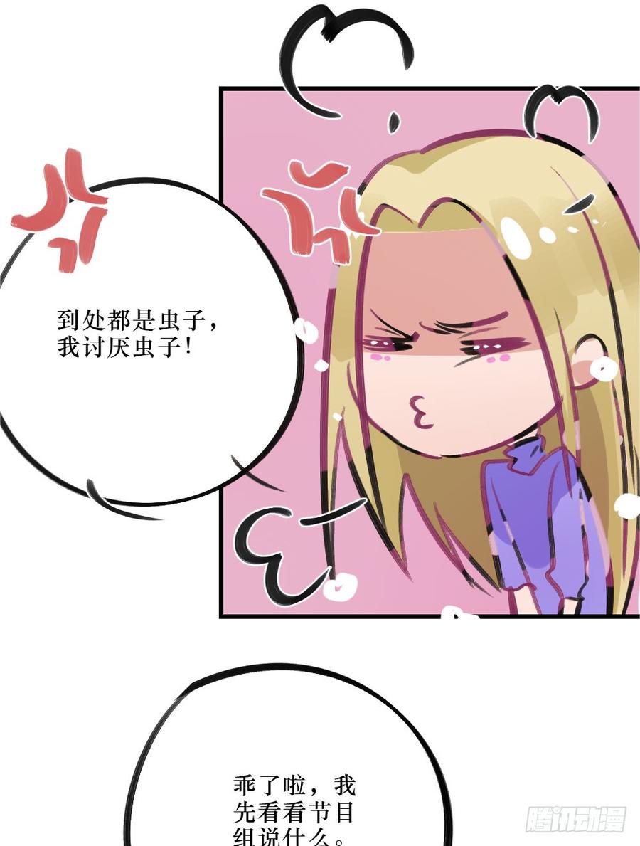 《我爱上了女友的……》修罗场 第8页