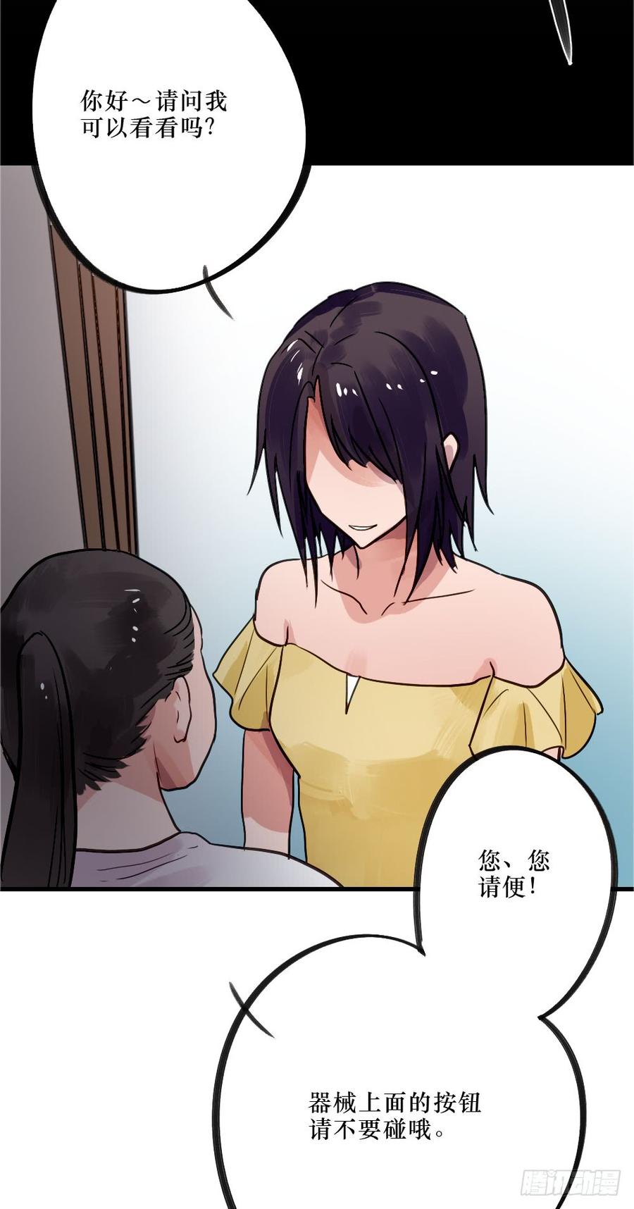 《我爱上了女友的……》回归啦！ 第14页