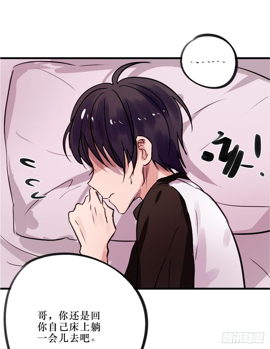 《我爱上了女友的……》回归啦！ 第27页