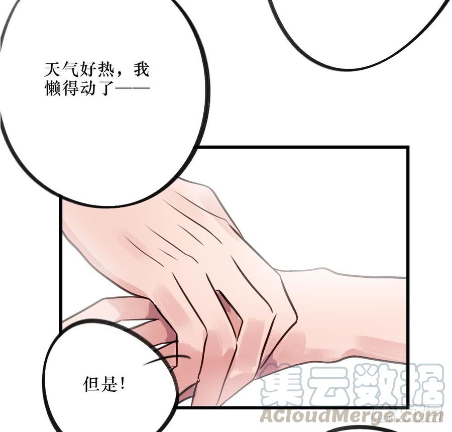 《我爱上了女友的……》回归啦！ 第29页