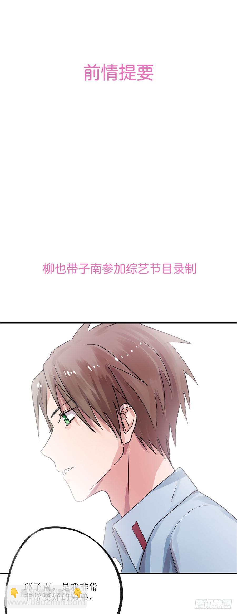 《我爱上了女友的……》回归啦！ 第2页