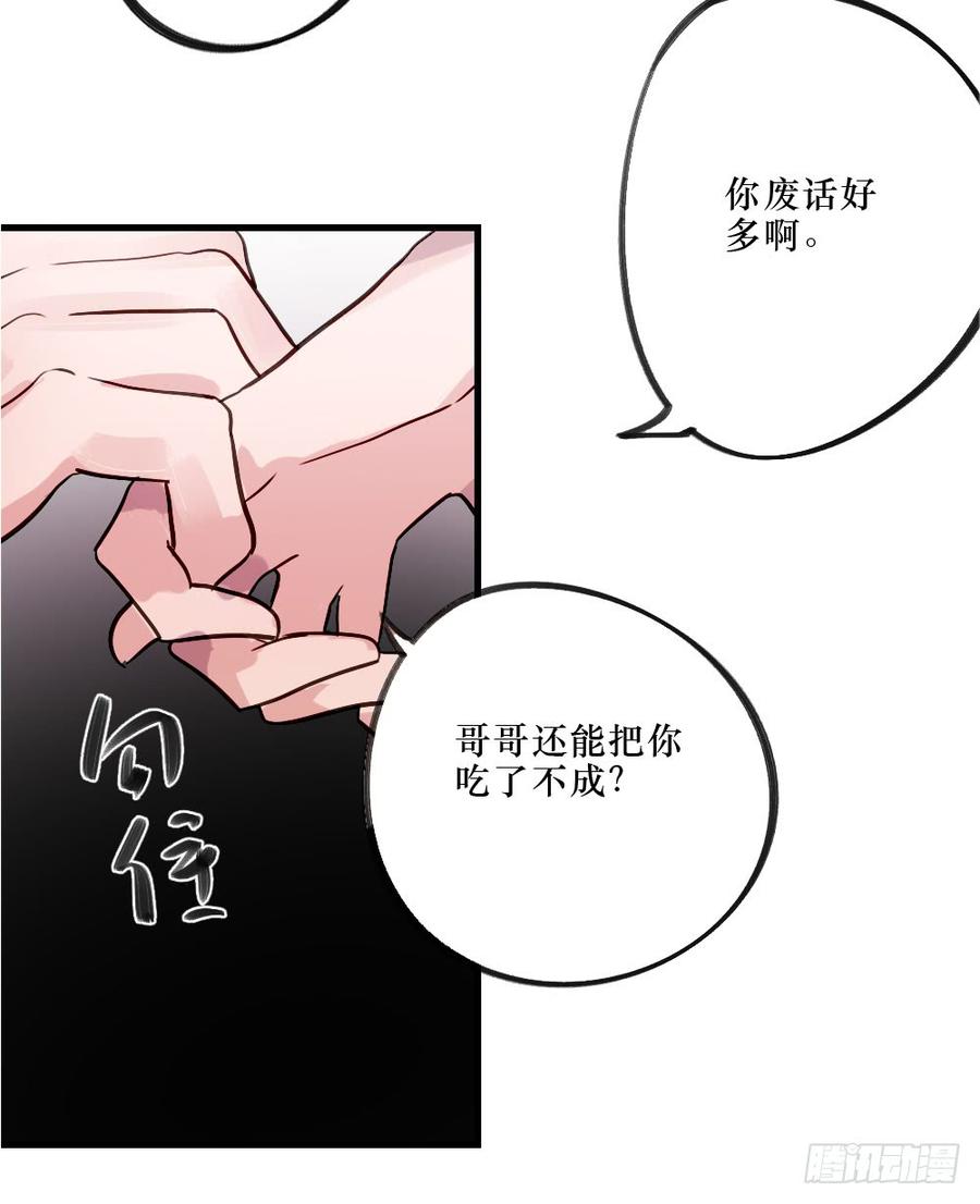 《我爱上了女友的……》回归啦！ 第30页