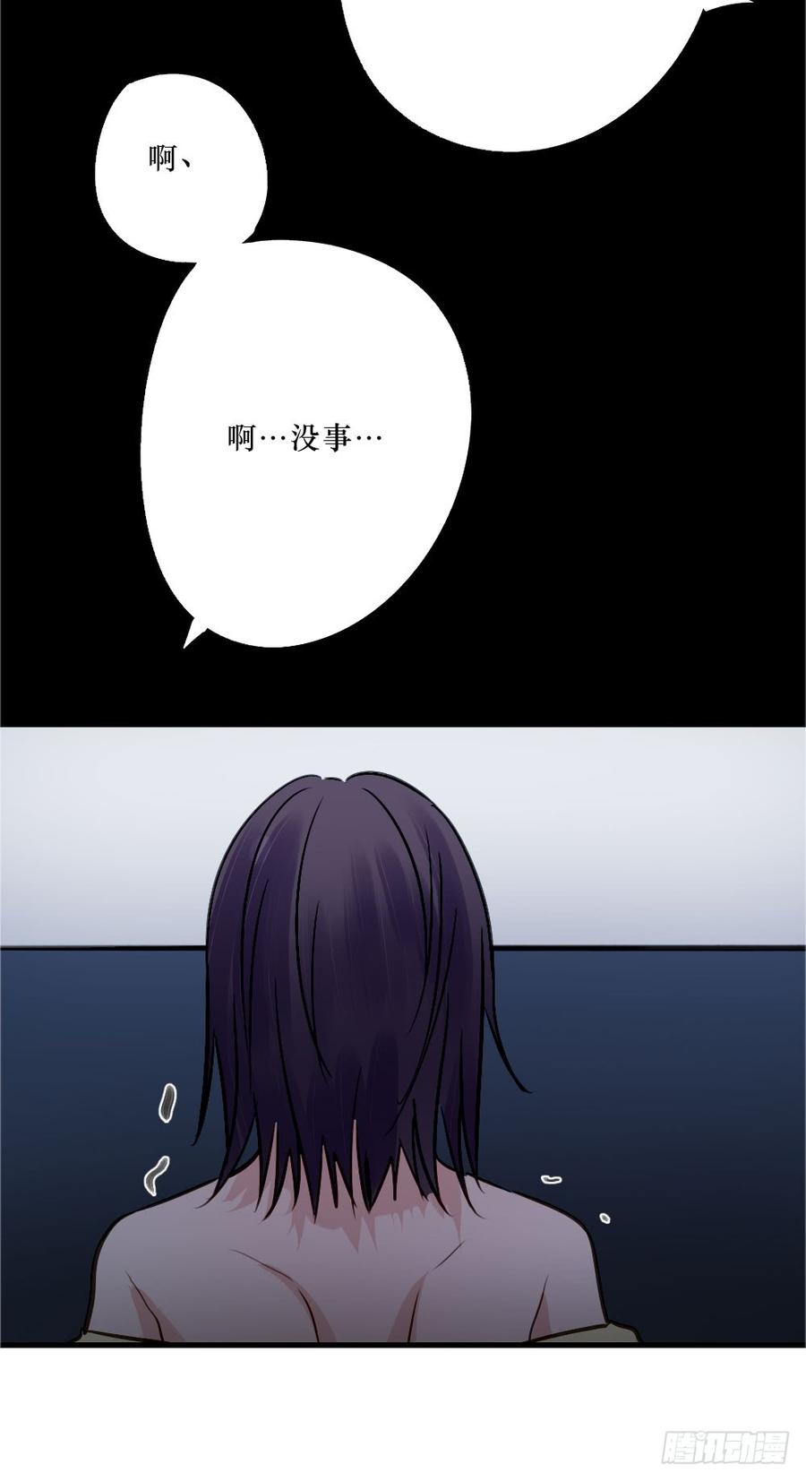 《我爱上了女友的……》回归啦！ 第38页