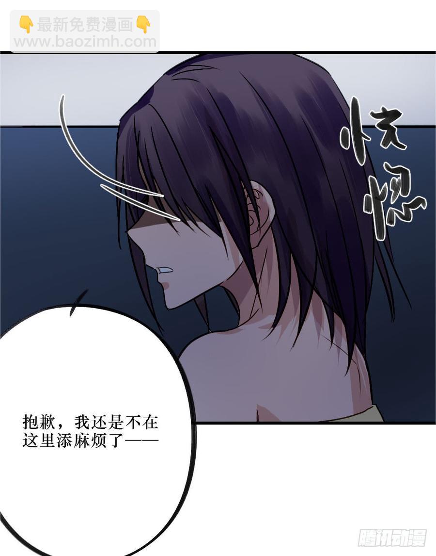 《我爱上了女友的……》回归啦！ 第39页