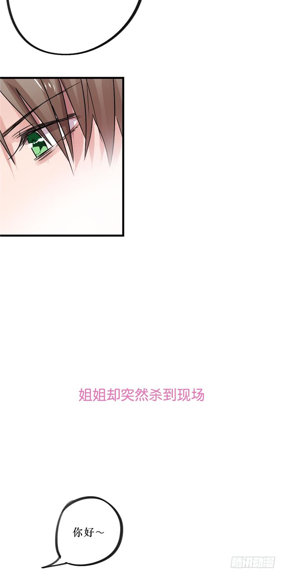 《我爱上了女友的……》回归啦！ 第3页