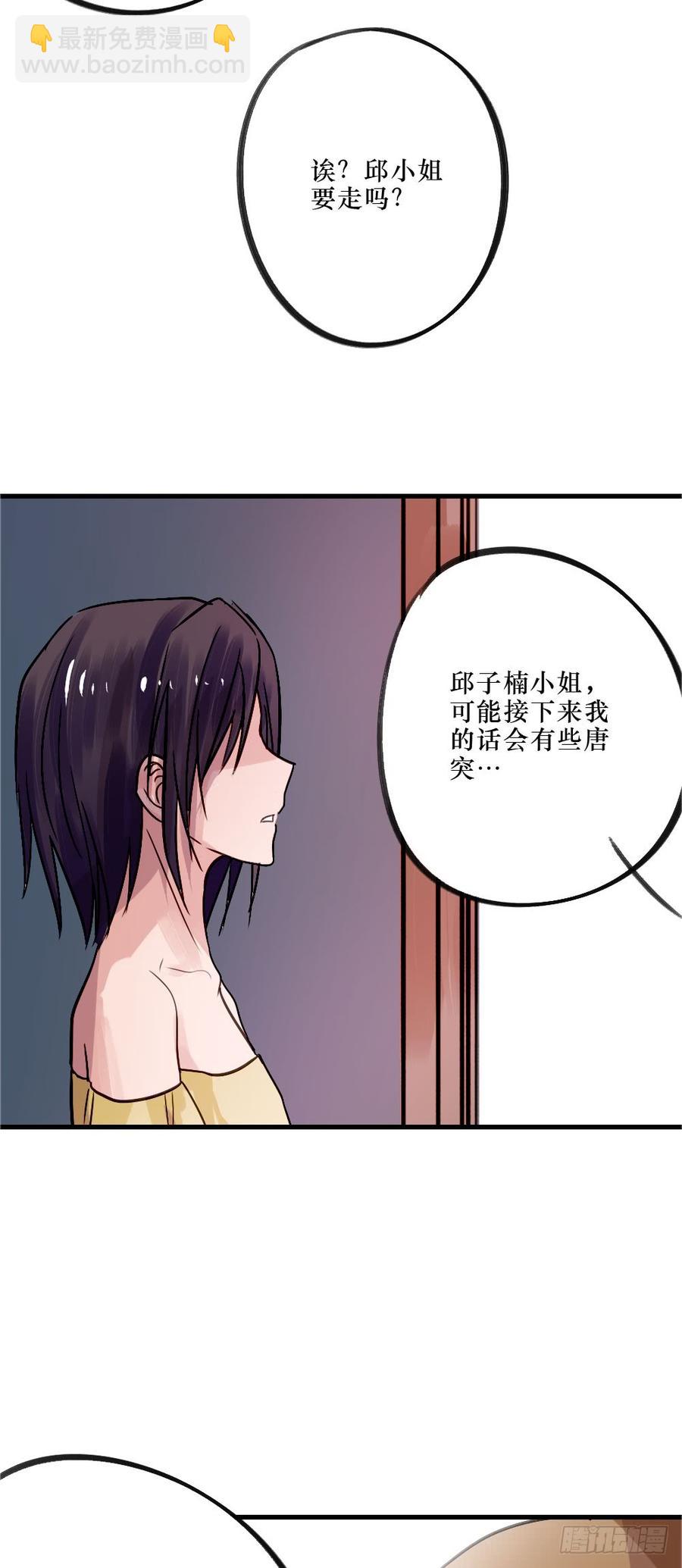 《我爱上了女友的……》回归啦！ 第40页