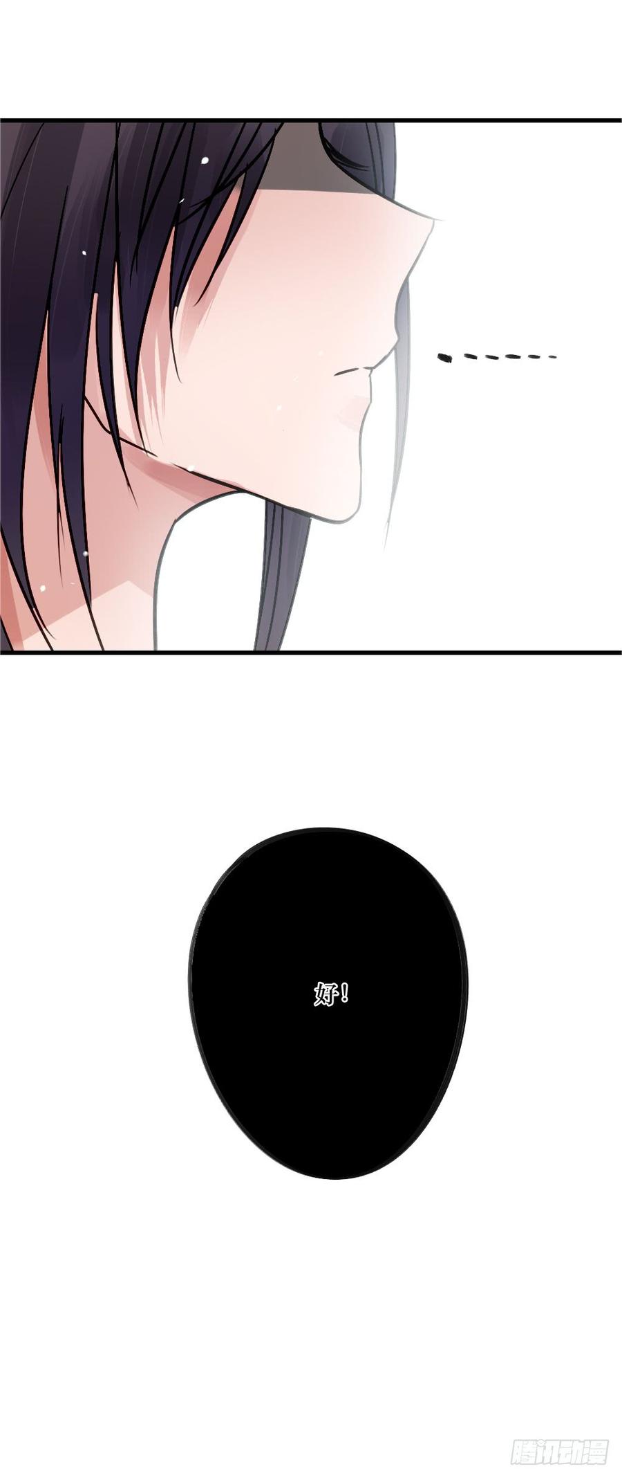 《我爱上了女友的……》回归啦！ 第42页
