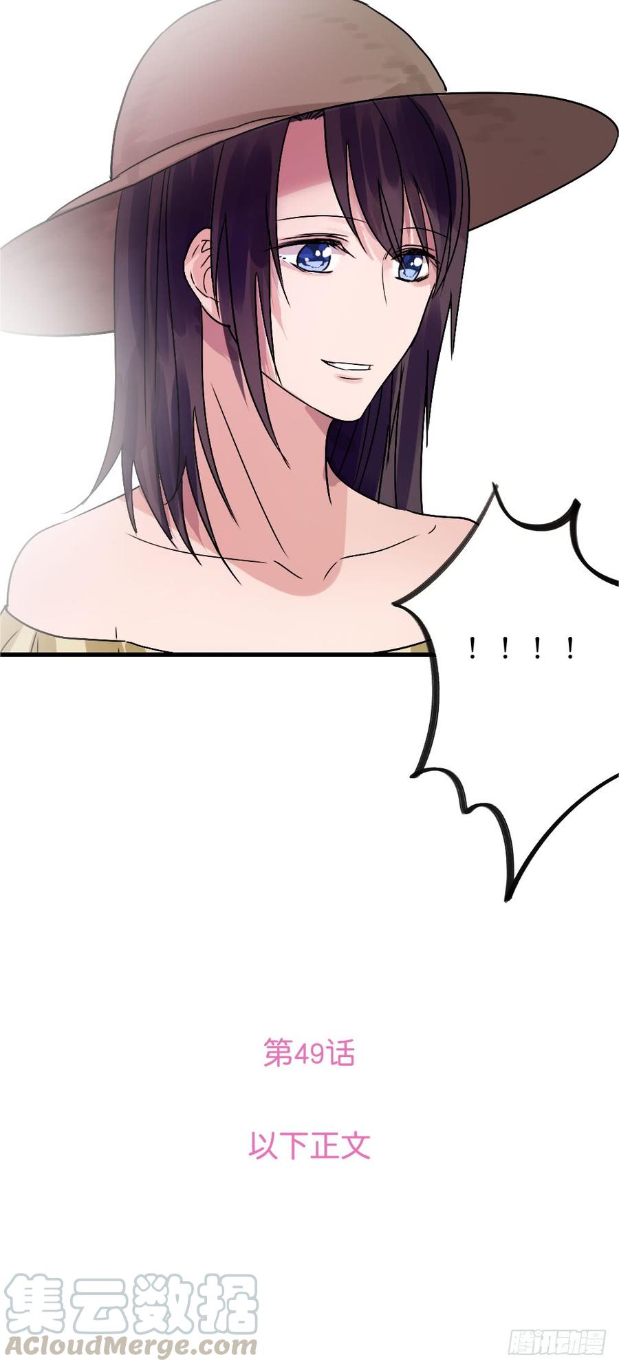 《我爱上了女友的……》回归啦！ 第5页