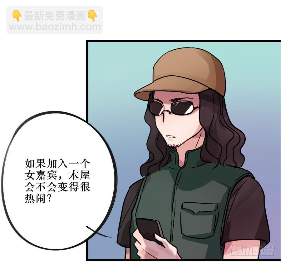 《我爱上了女友的……》回归啦！ 第6页