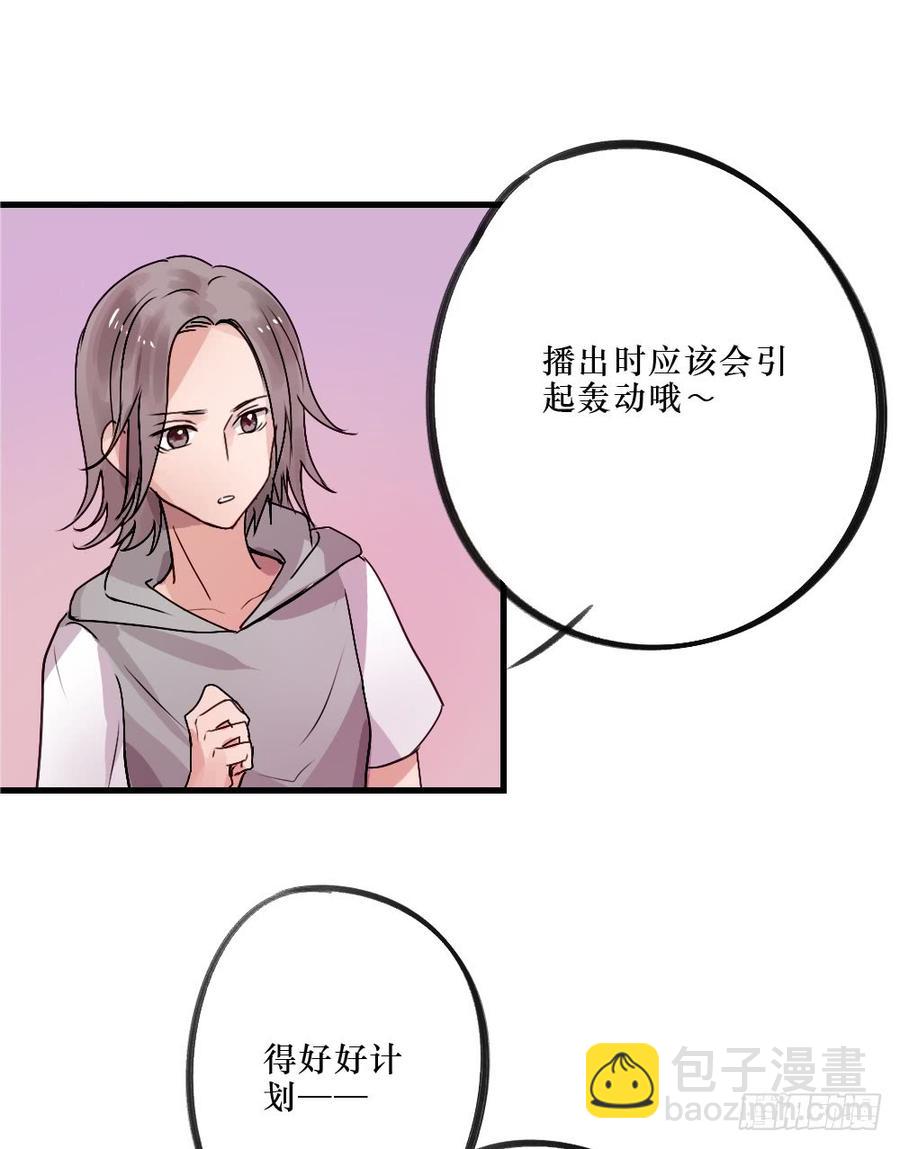 《我爱上了女友的……》回归啦！ 第7页