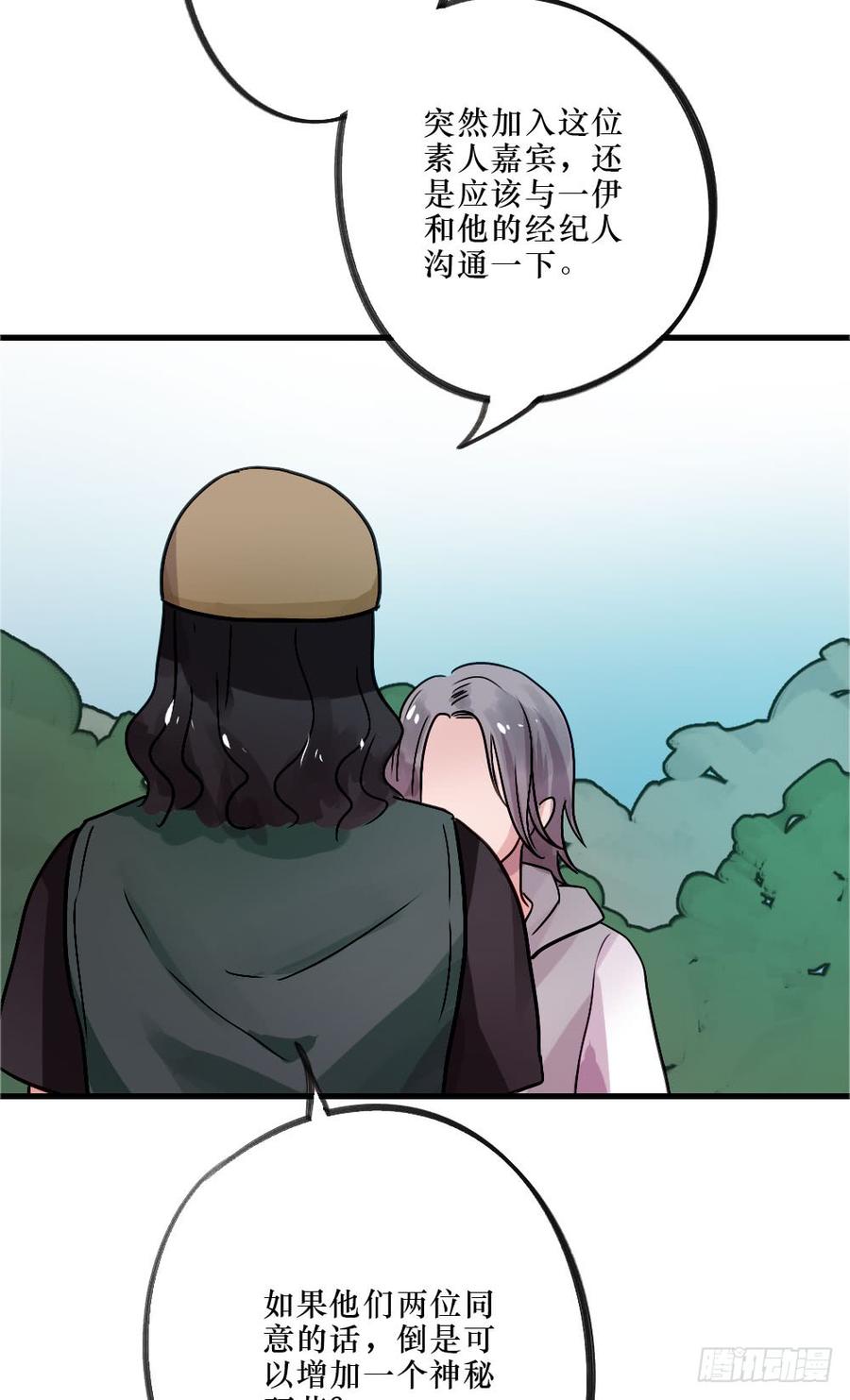 《我爱上了女友的……》回归啦！ 第8页
