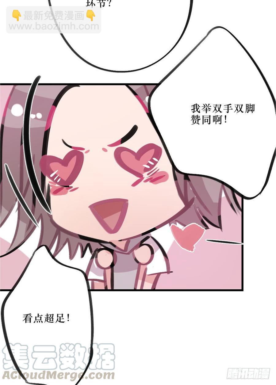 《我爱上了女友的……》回归啦！ 第9页