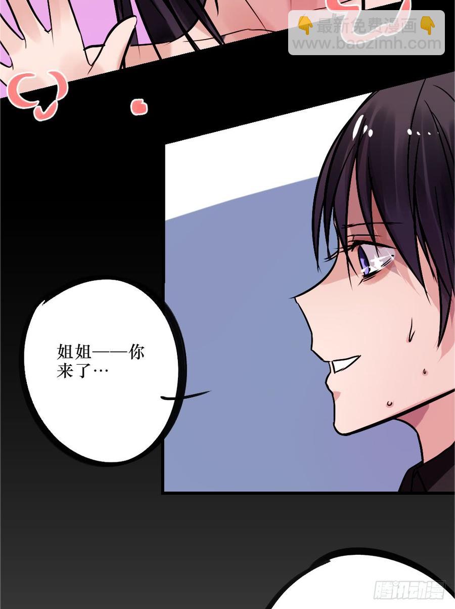 《我爱上了女友的……》修罗场2 第19页