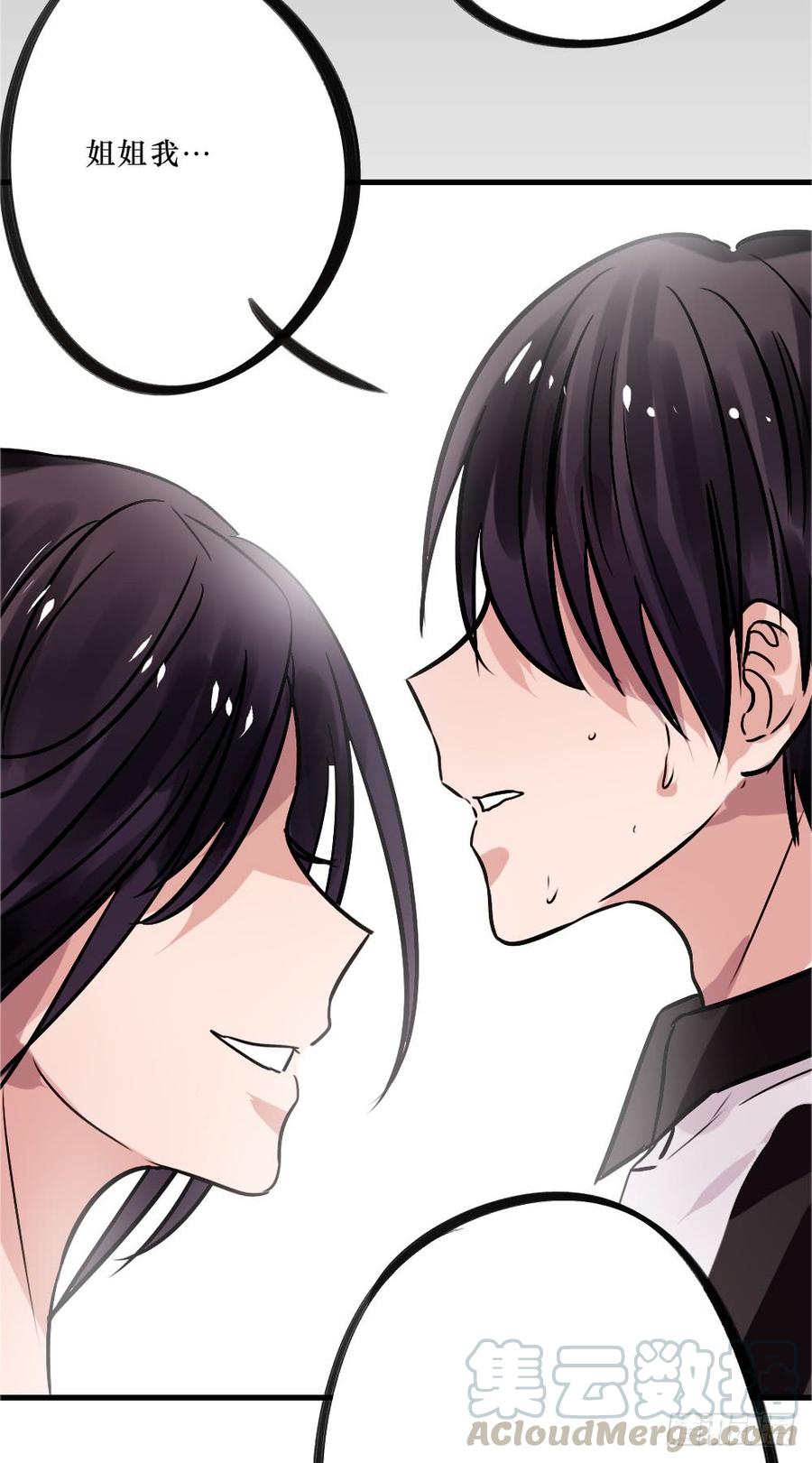 《我爱上了女友的……》修罗场2 第21页