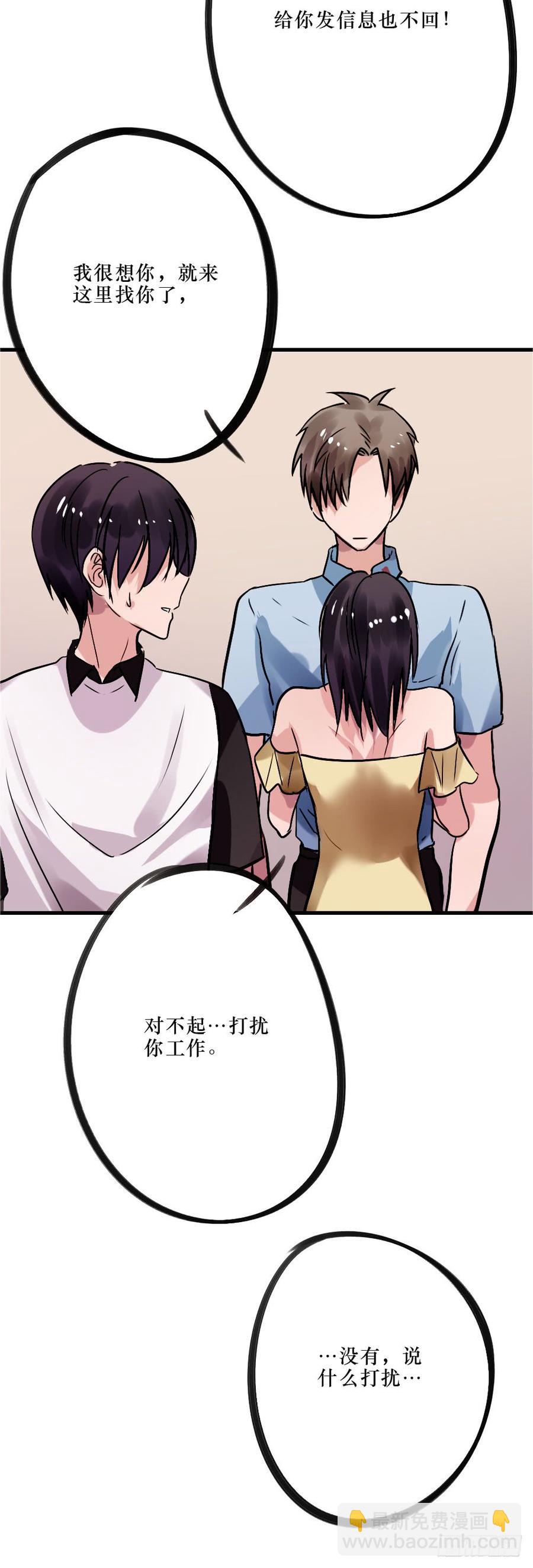 《我爱上了女友的……》修罗场2 第22页