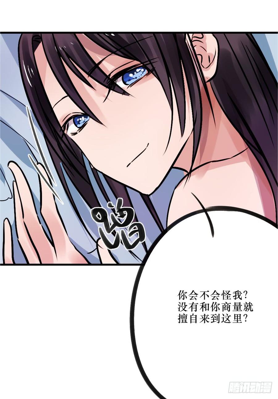 《我爱上了女友的……》修罗场2 第23页