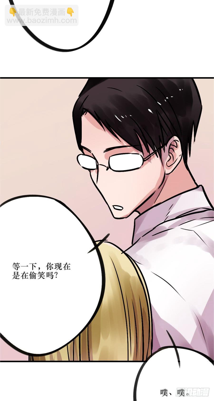 《我爱上了女友的……》修罗场2 第27页