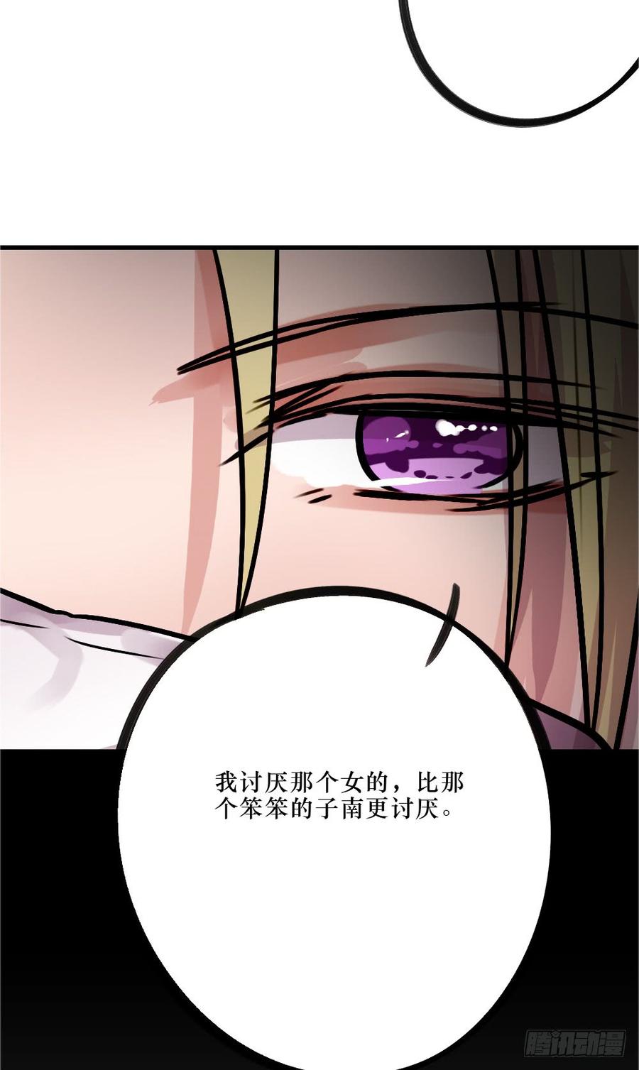 《我爱上了女友的……》修罗场2 第28页